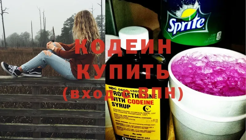 Кодеин Purple Drank  Зима 