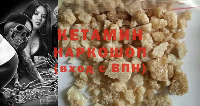 купить наркотик  Зима  Кетамин ketamine 