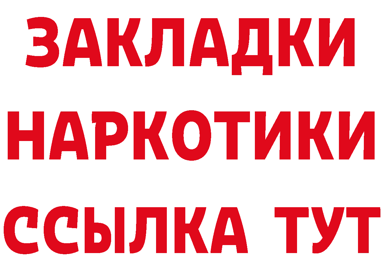 БУТИРАТ буратино ТОР даркнет hydra Зима