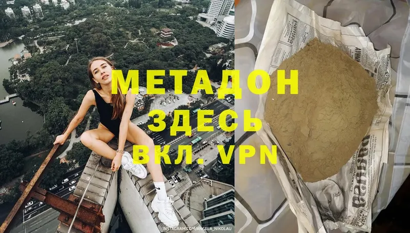 МЕТАДОН methadone  Зима 